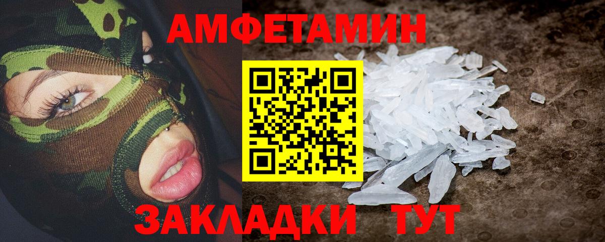 Amphetamine 97% Лабытнанги