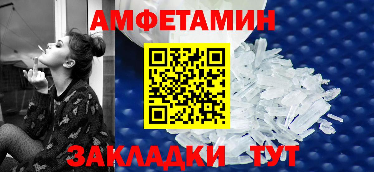 АМФ  Amphetamine Розовый  Вход с VPN  Лабытнанги  АМФЕТАМИН 