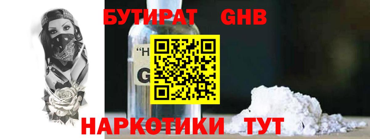Бутират буратино  Бутират  Лабытнанги  Вход с VPN 