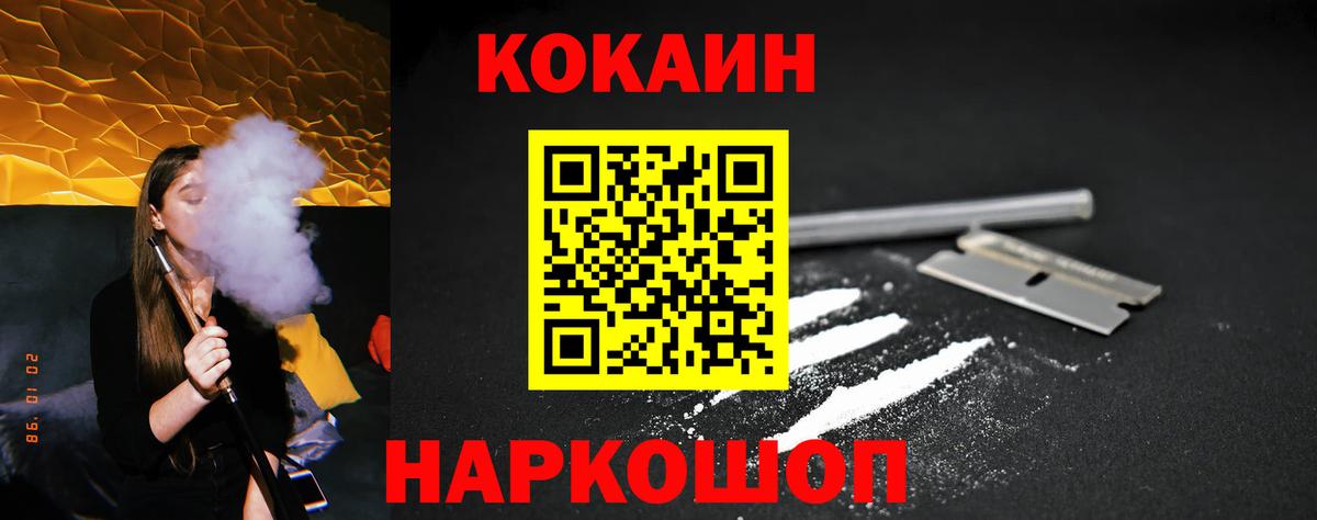 Лабытнанги  КОКАИН Перу  Вход с VPN  Кокаин 97% 
