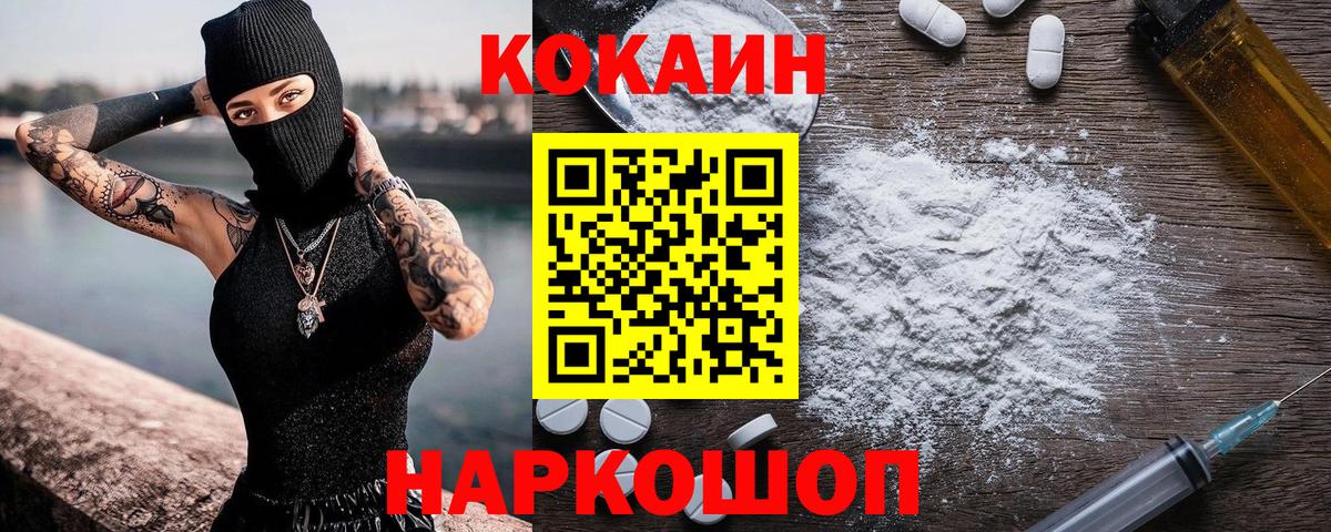 Cocaine VHQ Лабытнанги