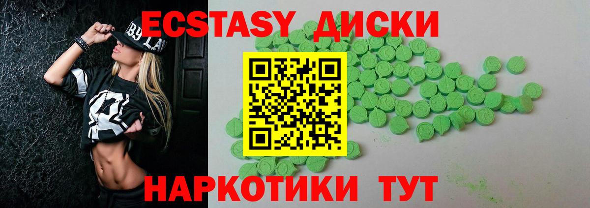 Лабытнанги  Экстази  Вход с VPN  Ecstasy бентли 
