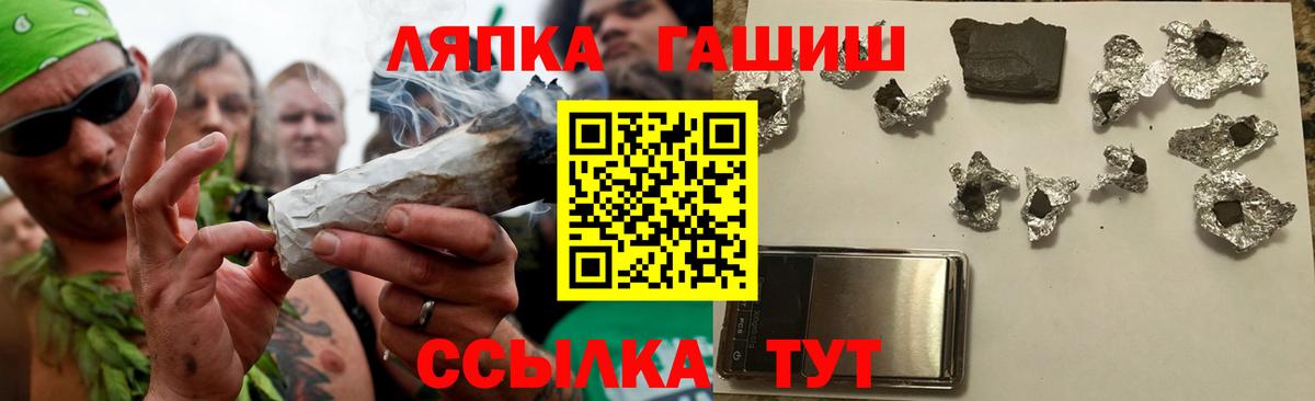 Лабытнанги  ГАШИШ VHQ  Вход с VPN  Гашиш  Гашиш AMNESIA HAZE 
