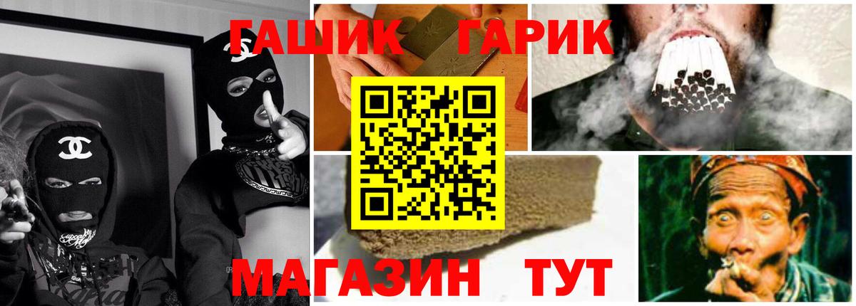 ГАШ гарик Лабытнанги