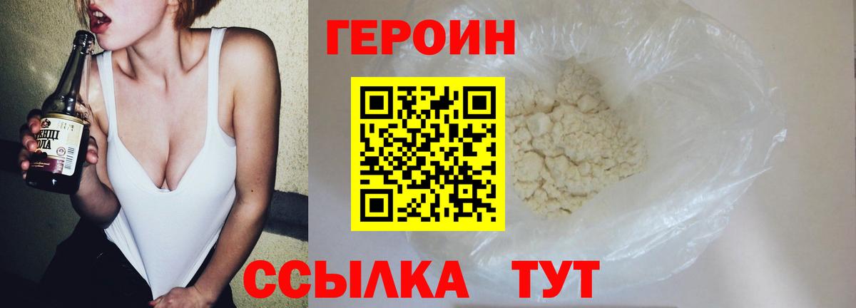 Героин VHQ  ГЕРОИН  Лабытнанги  Вход с VPN 