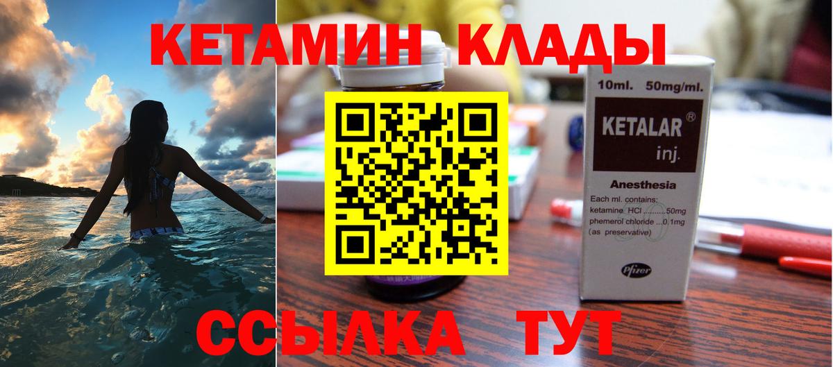 Лабытнанги  Кетамин VHQ  КЕТАМИН ketamine  Вход с VPN 