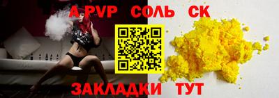 альфа пвп Кингисепп