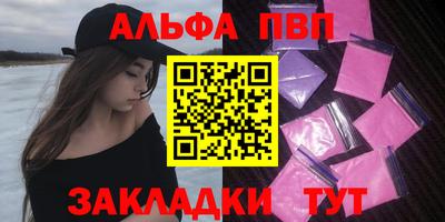 альфа пвп Кингисепп