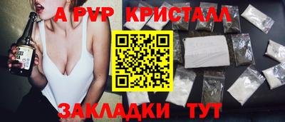 кристаллы Кинель
