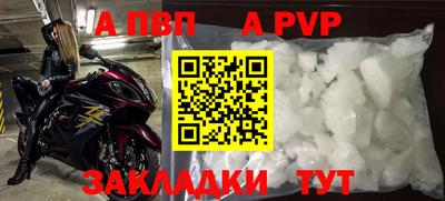 альфа пвп Кингисепп