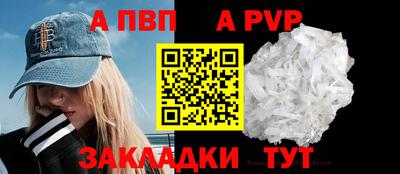 альфа пвп Кингисепп