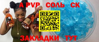 кристаллы Кинель