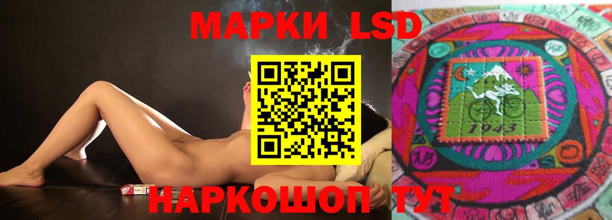 Лсд 25 экстази кислота  LSD-25 экстази ecstasy  Лабытнанги  Вход с VPN 