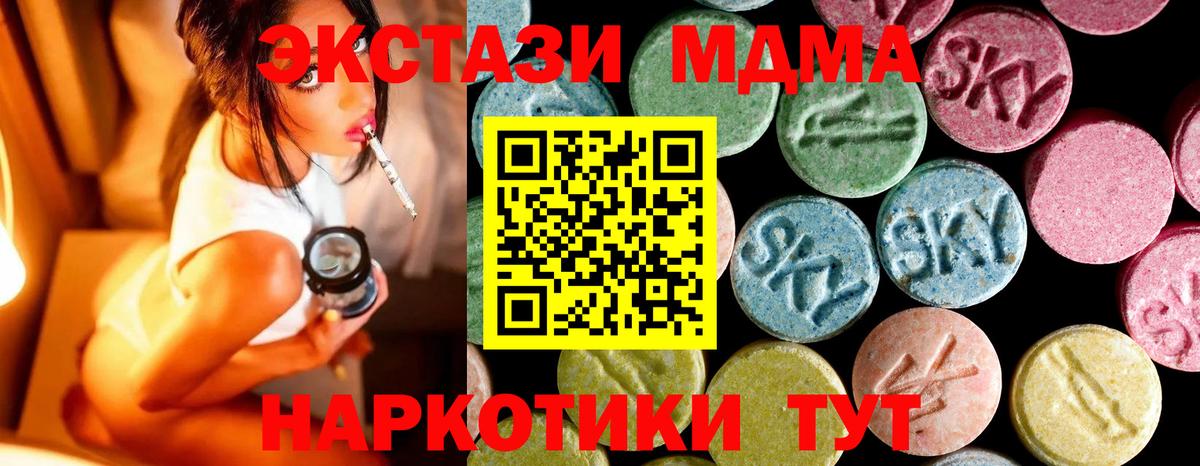 МДМА кристаллы  Вход с VPN  Лабытнанги  МДМА  МДМА Molly 