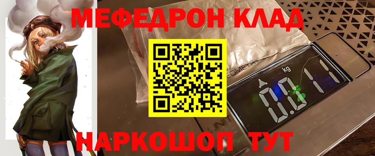 МЯУ-МЯУ VHQ  МЯУ-МЯУ  Вход с VPN  Лабытнанги  Меф мяу мяу 