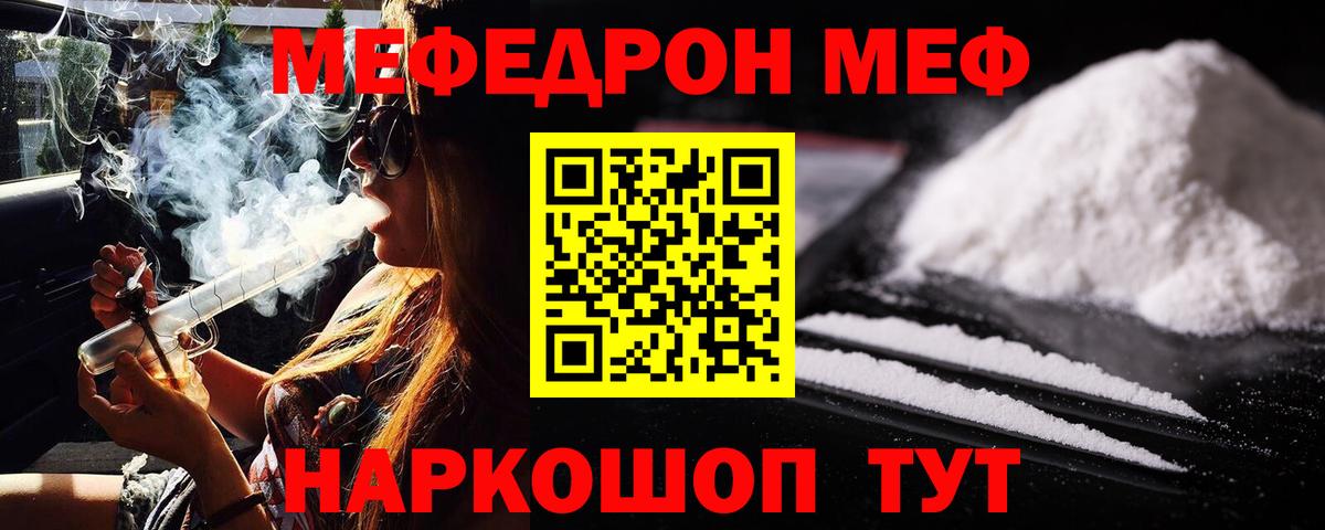МЕФ мука Лабытнанги