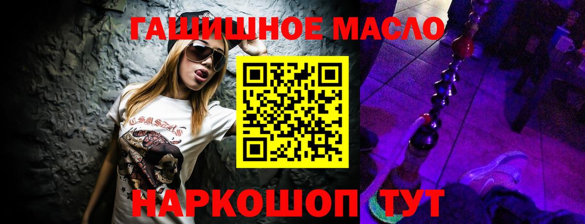 Дистиллят ТГК вейп Лабытнанги