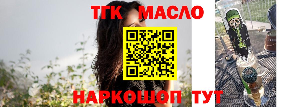 магазин  наркотиков  Дистиллят ТГК гашишное масло  Вход с VPN  Лабытнанги 
