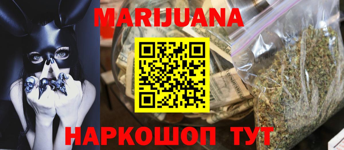 Конопля OG Kush  Вход с VPN  Бошки марихуана MAZAR  Канабис Ganja  Лабытнанги  МАРИХУАНА конопля 